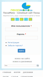 Mobile Screenshot of penzamama.ru